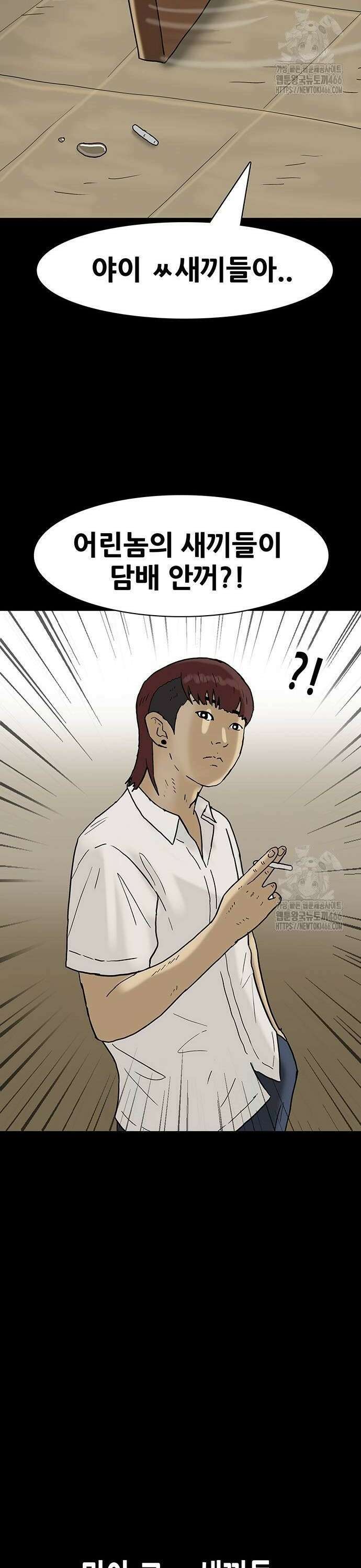 배달왕 76화 10