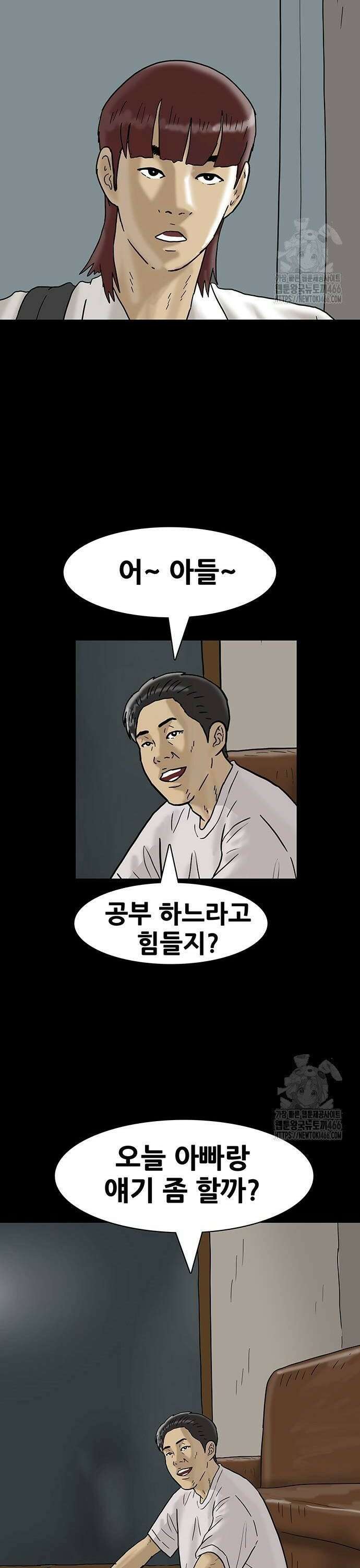 배달왕 76화 12