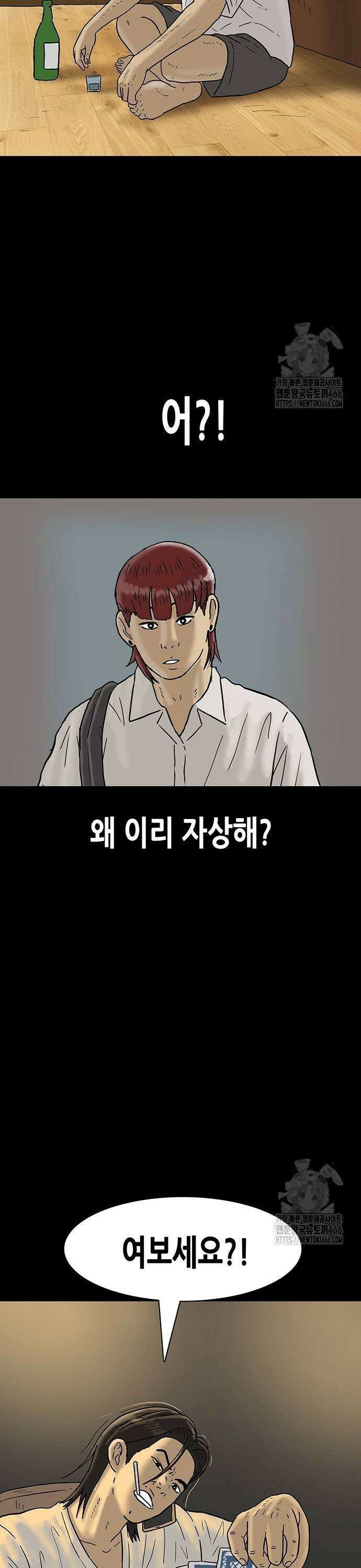 배달왕 76화 13