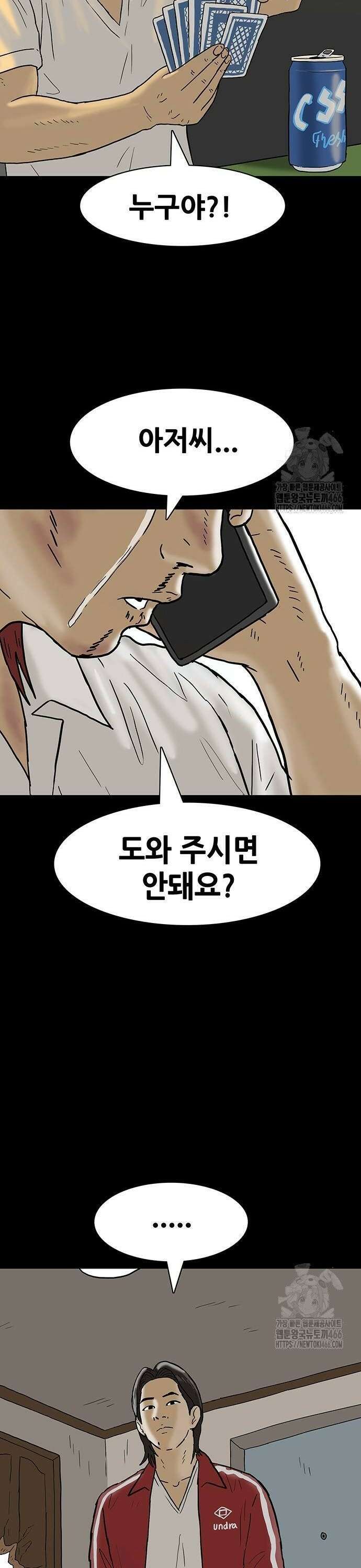 배달왕 76화 14