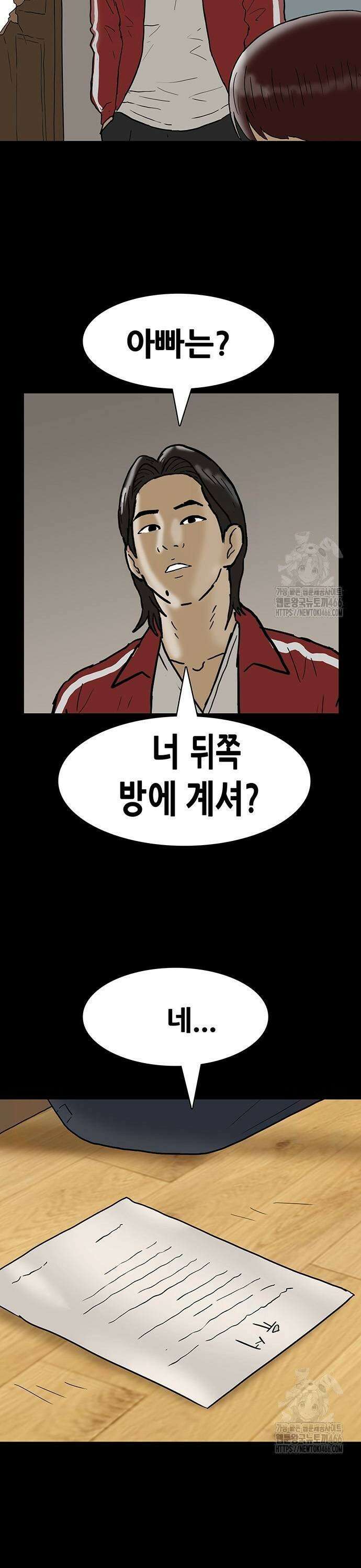 배달왕 76화 15