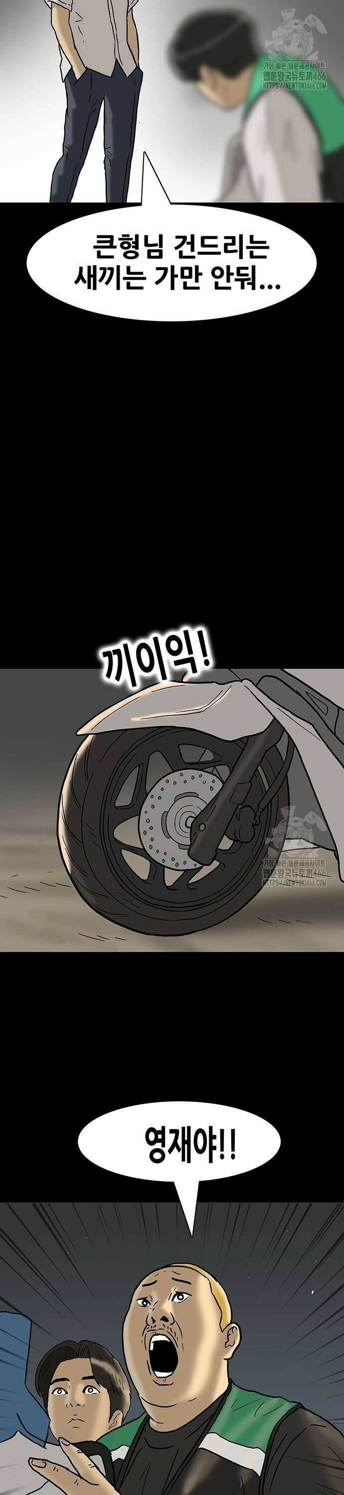 배달왕 76화 18
