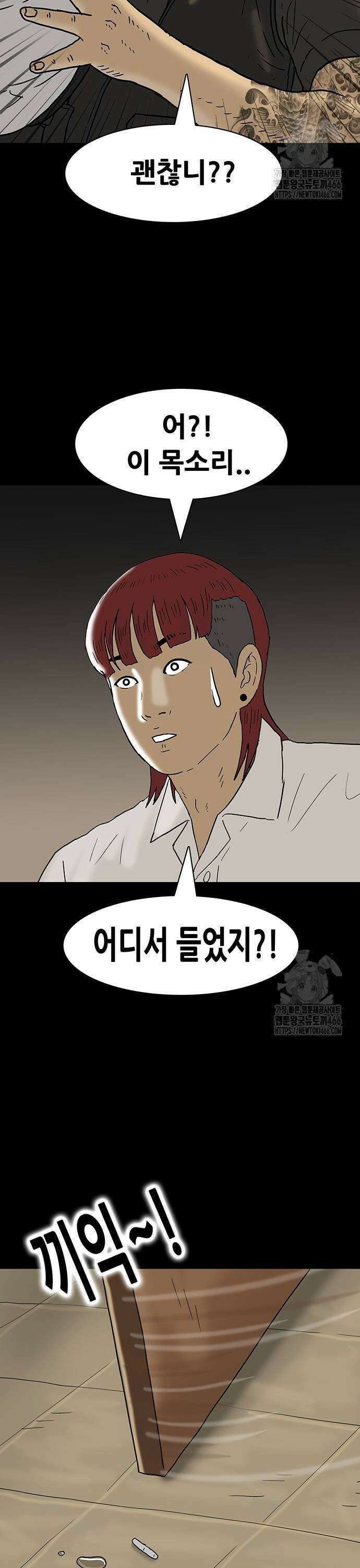 배달왕 76화 19