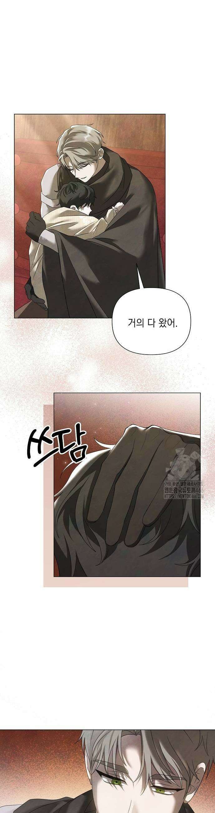 이제 와 후회해봤자 45화 9