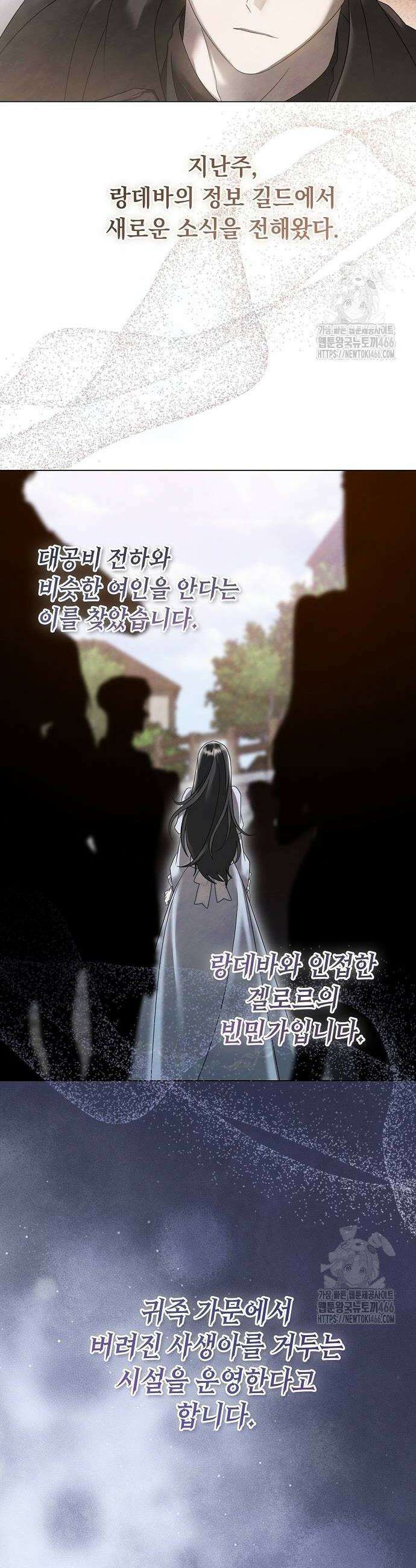 이제 와 후회해봤자 45화 10