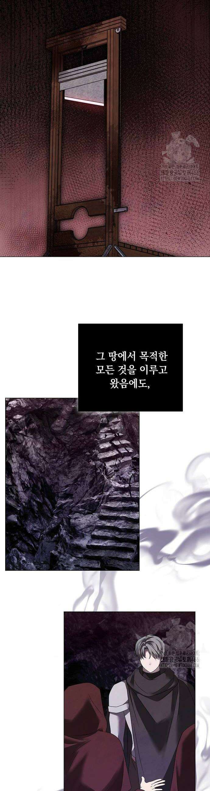 이제 와 후회해봤자 45화 18
