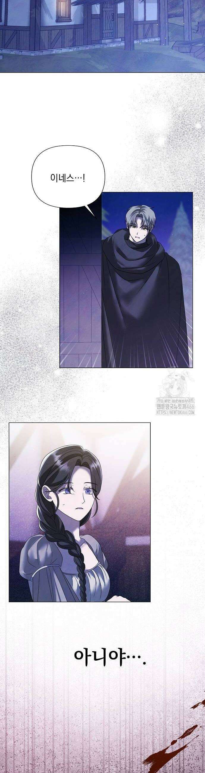 이제 와 후회해봤자 45화 22