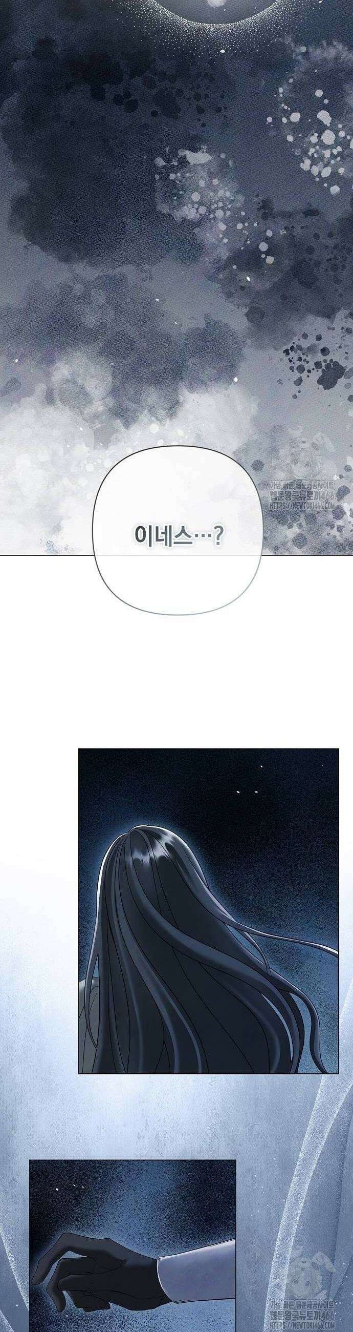 이제 와 후회해봤자 45화 24