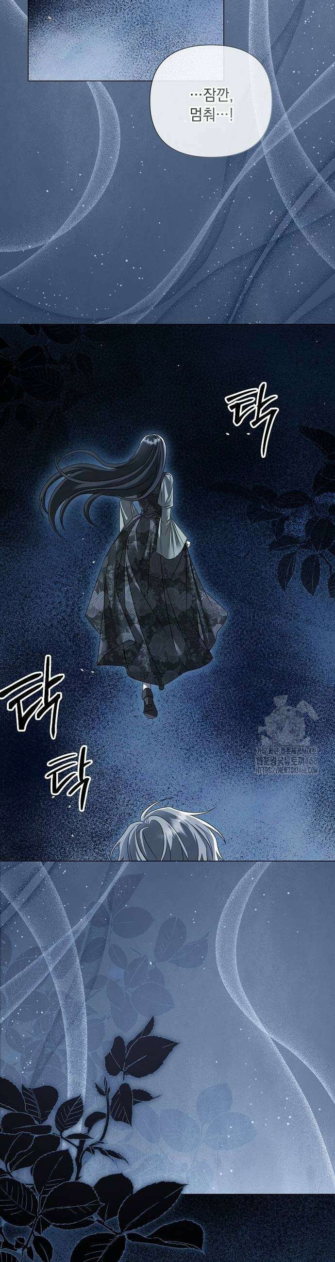 이제 와 후회해봤자 45화 25