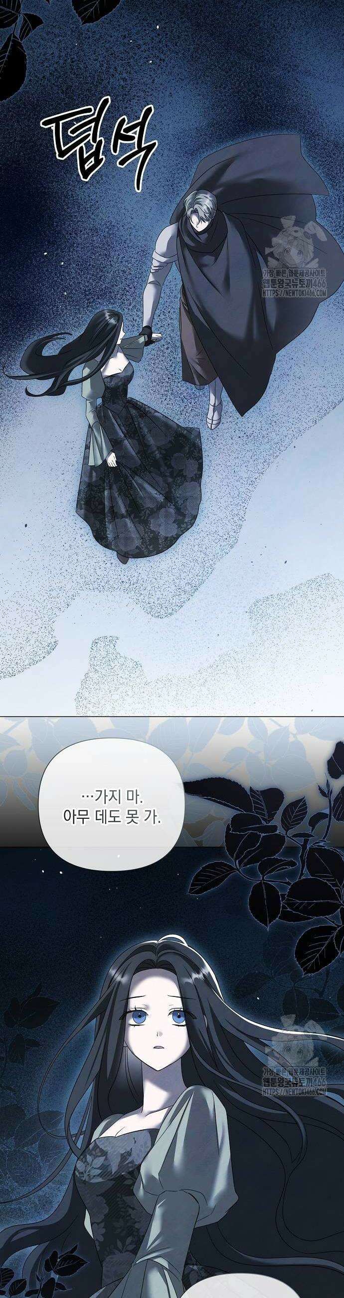 이제 와 후회해봤자 45화 26