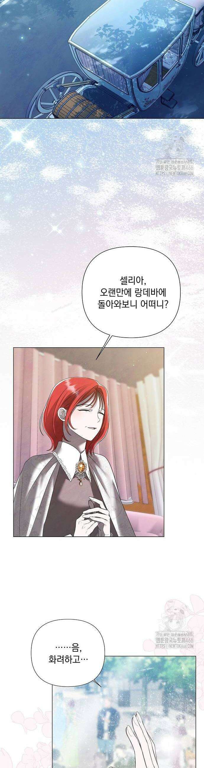 이제 와 후회해봤자 45화 34
