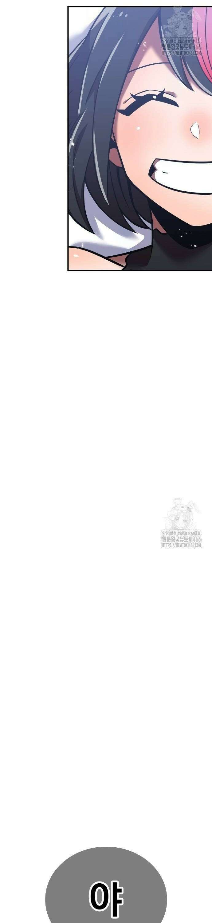 신혈의 구세주 54화 나루세 아키라① 2