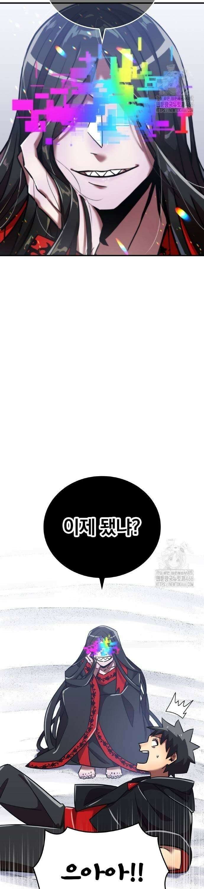 신혈의 구세주 54화 나루세 아키라① 3