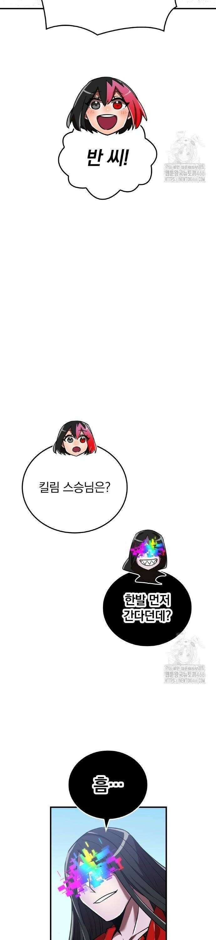 신혈의 구세주 54화 나루세 아키라① 4