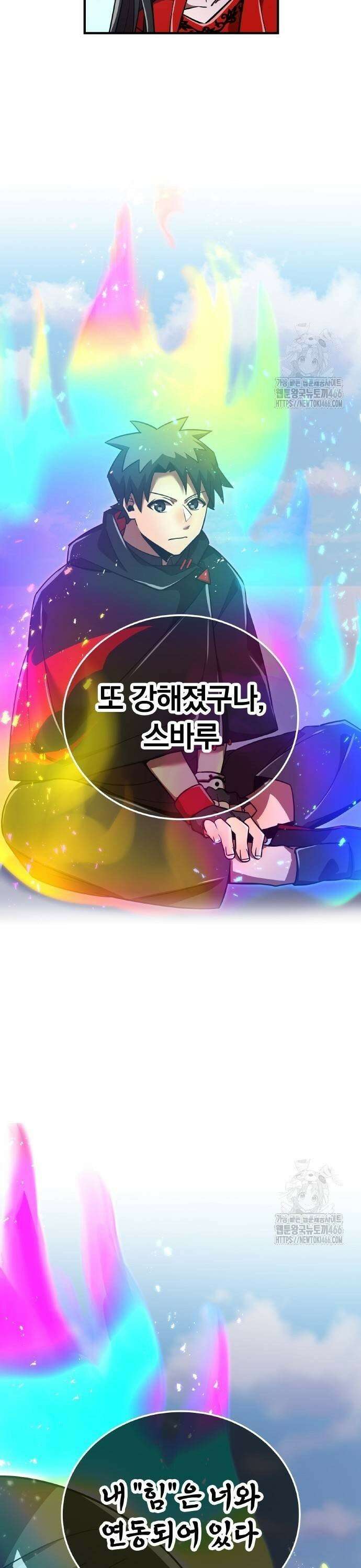 신혈의 구세주 54화 나루세 아키라① 5