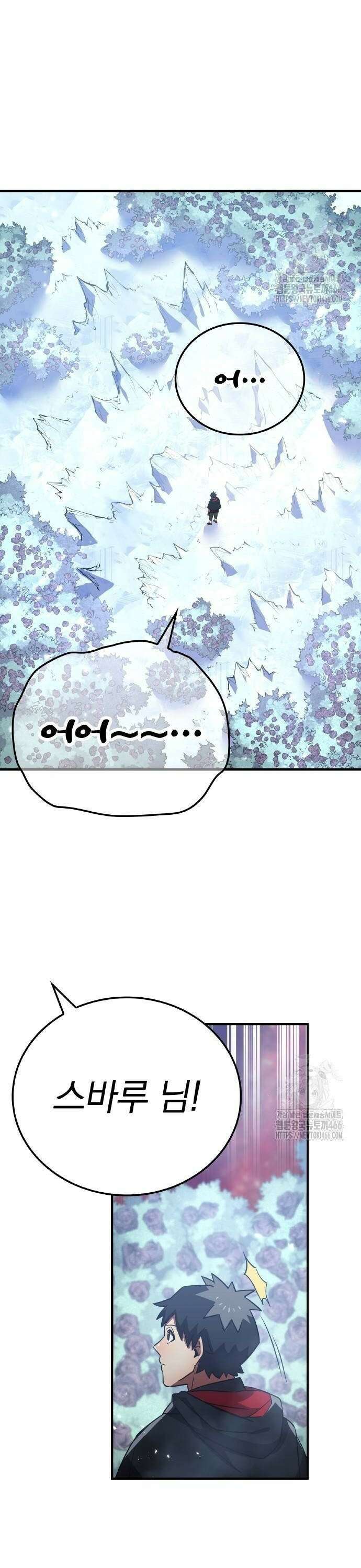 신혈의 구세주 54화 나루세 아키라① 12