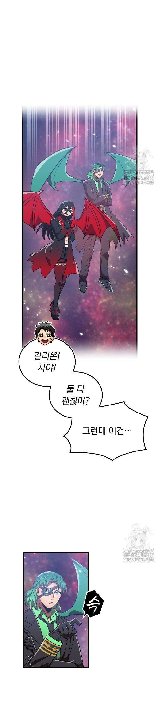 신혈의 구세주 54화 나루세 아키라① 13