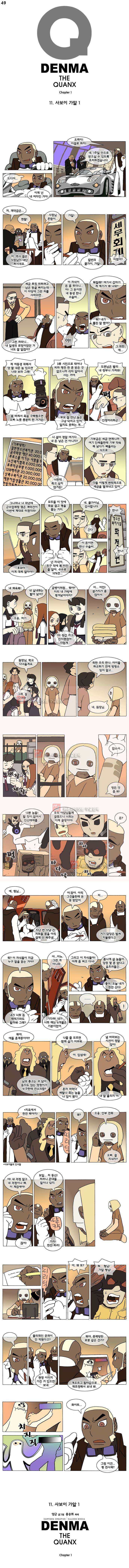 덴마 049_사보이 가알(1) 1