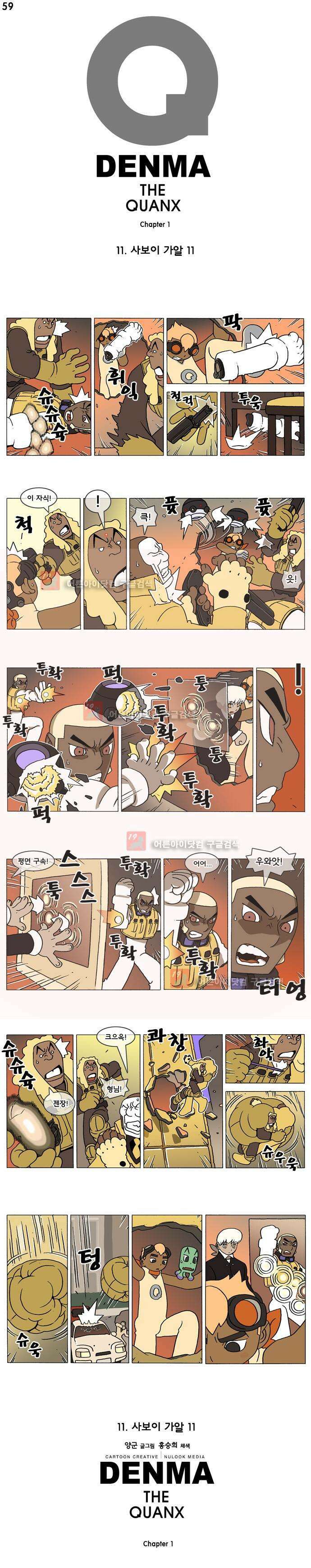 덴마 059_사보이 가알(11) 1