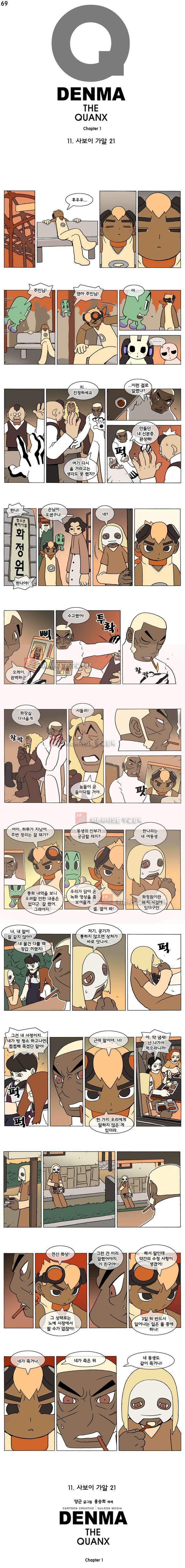 덴마 069_사보이 가알(21) 1