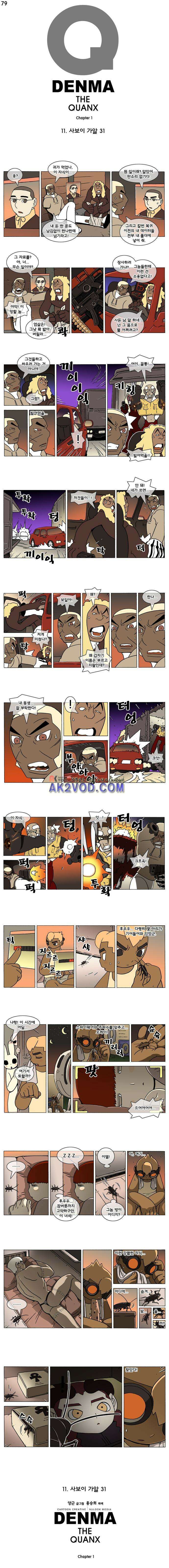덴마 079_사보이 가알(31) 1