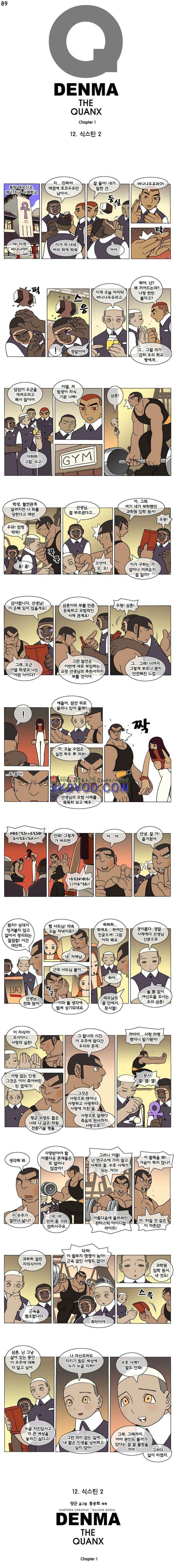덴마 089_식스틴(2) 1