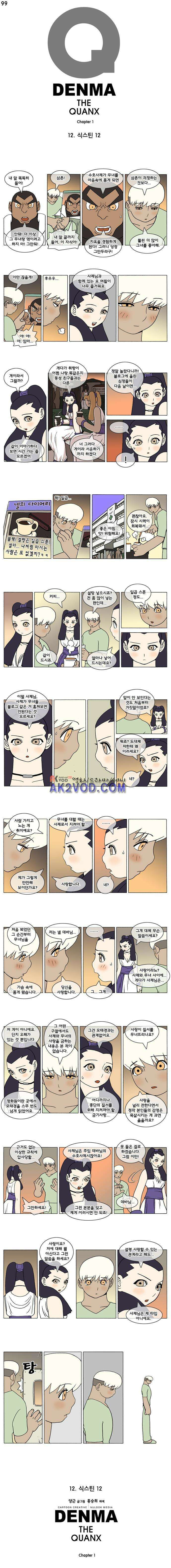 덴마 099_식스틴(12) 1