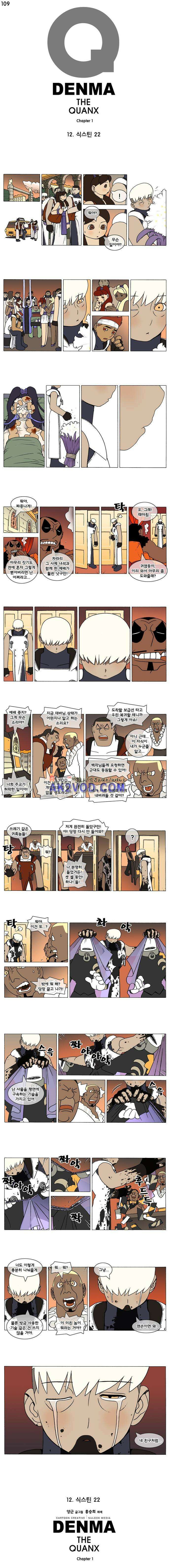 덴마 109_식스틴(22) 1