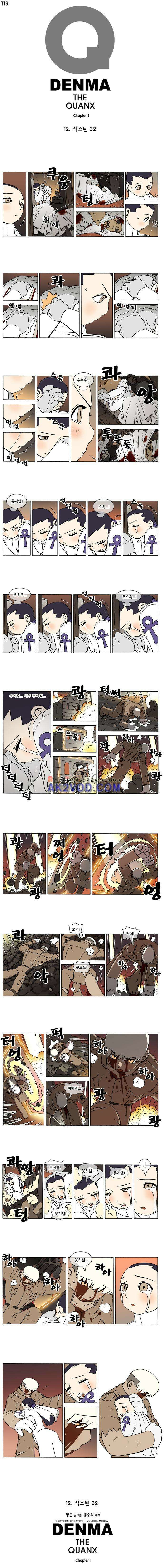 덴마 119_식스틴(32) 1