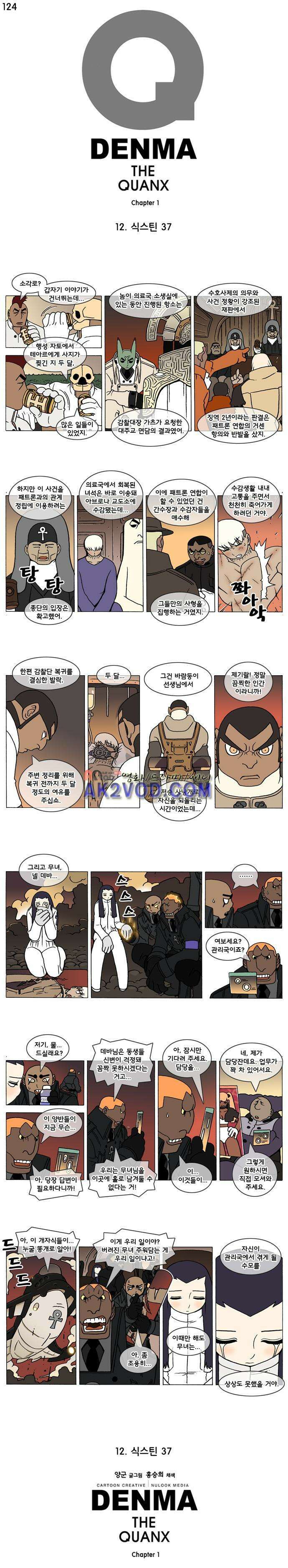 덴마 124_식스틴(37) 1
