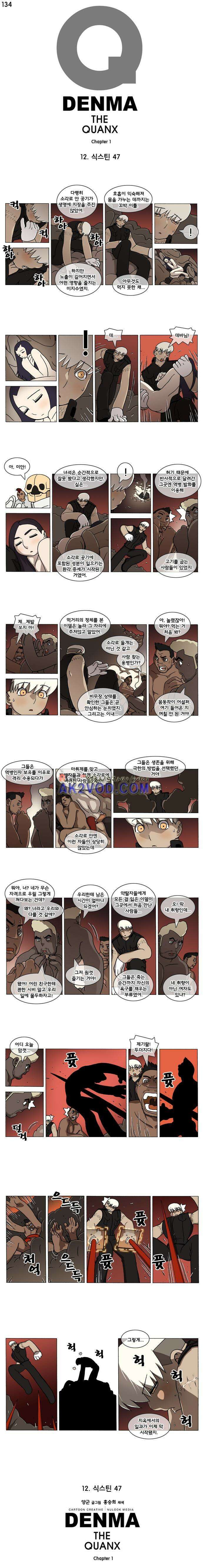 덴마 134_식스틴(47) 1