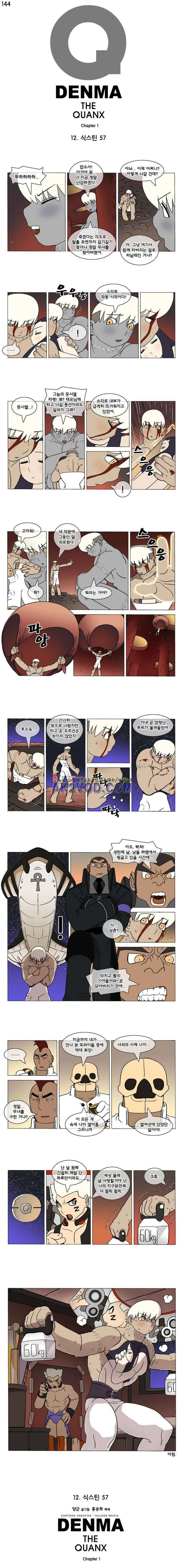 덴마 144_식스틴(57) 1