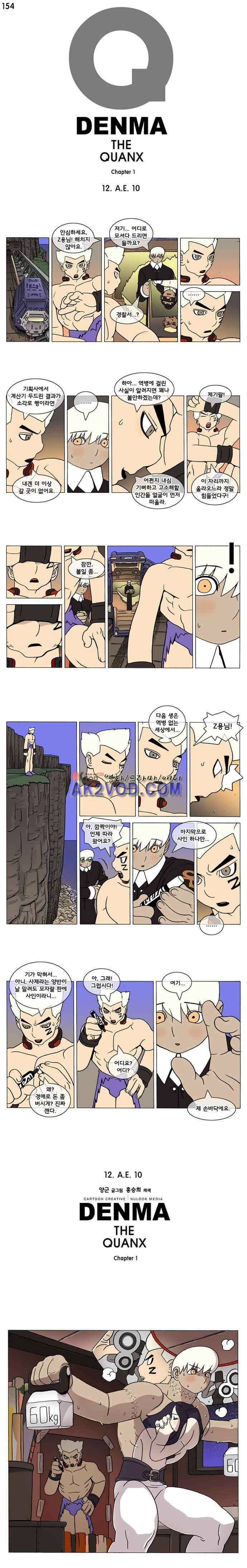 덴마 154_A．E(10) 1