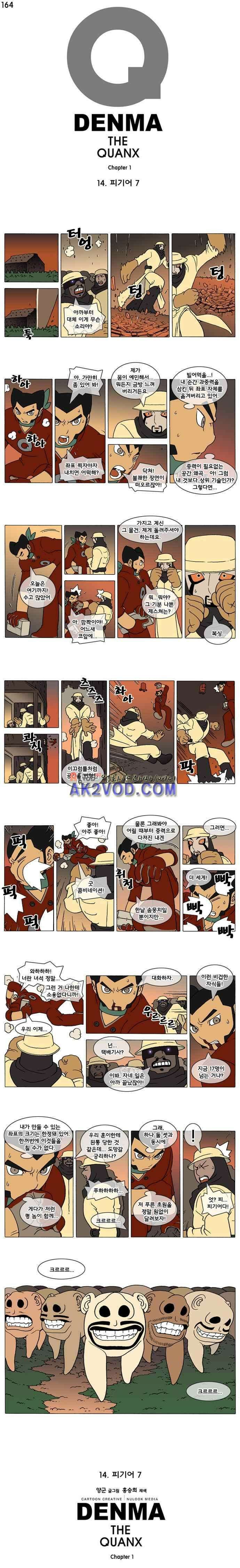 덴마 164_피기어(7) 1