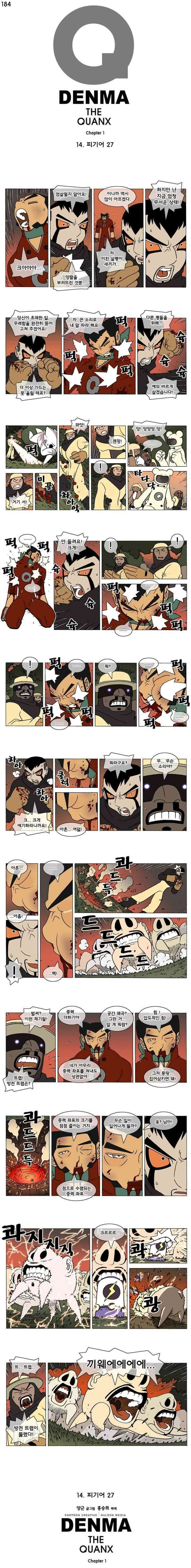 덴마 184_피기어(27) 1