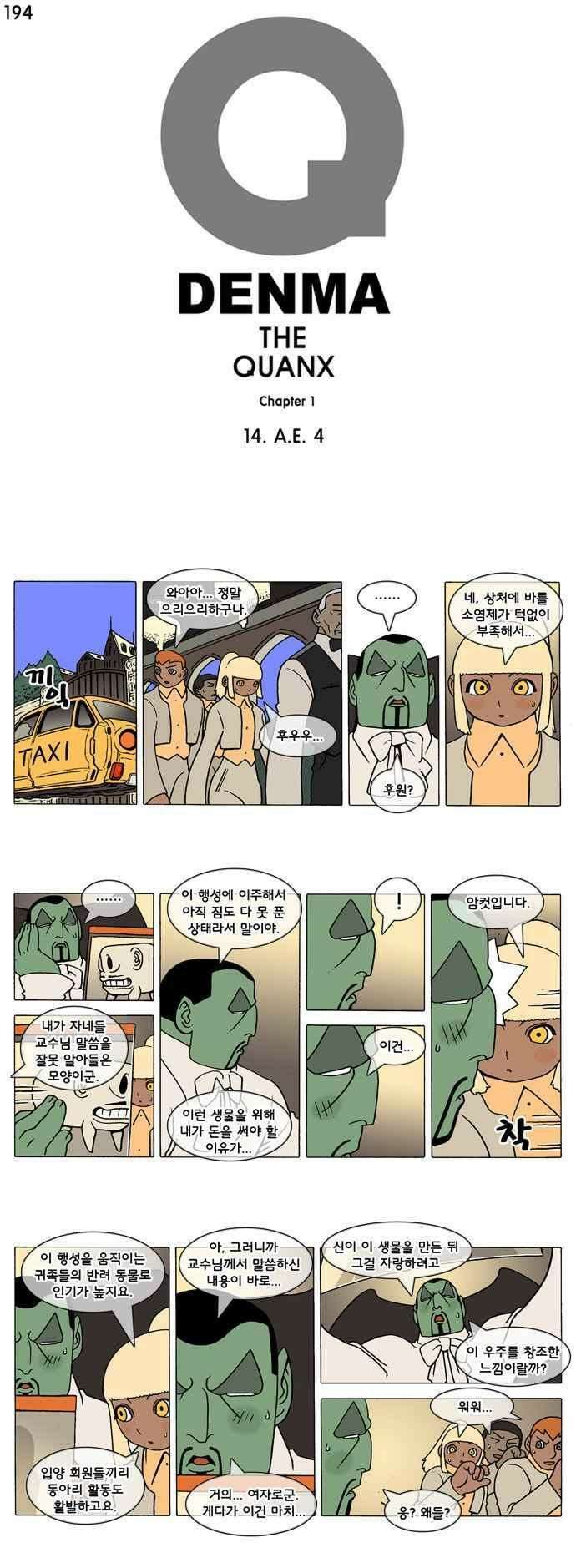 덴마 194_A．E．(4) 1