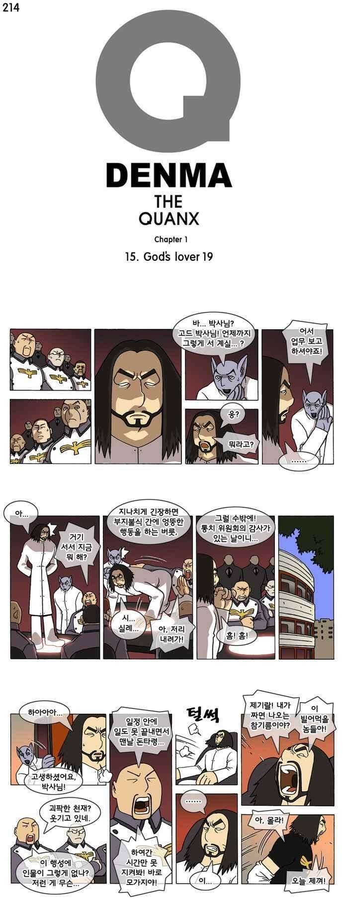 덴마 214_God\'s lover(19) 1