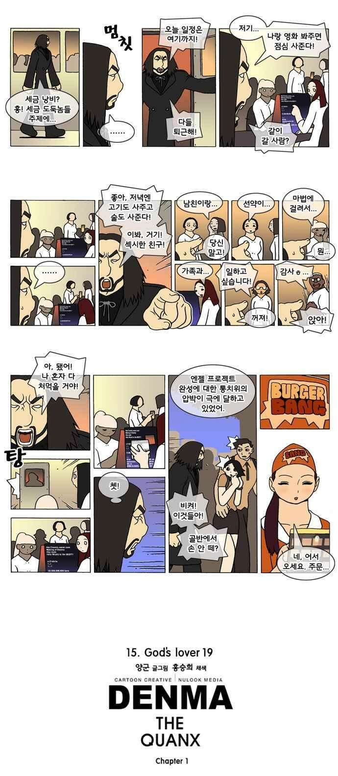 덴마 214_God\'s lover(19) 2