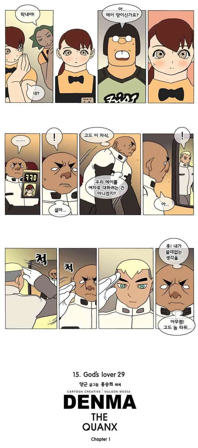 덴마 224_God\'s lover(29) 2