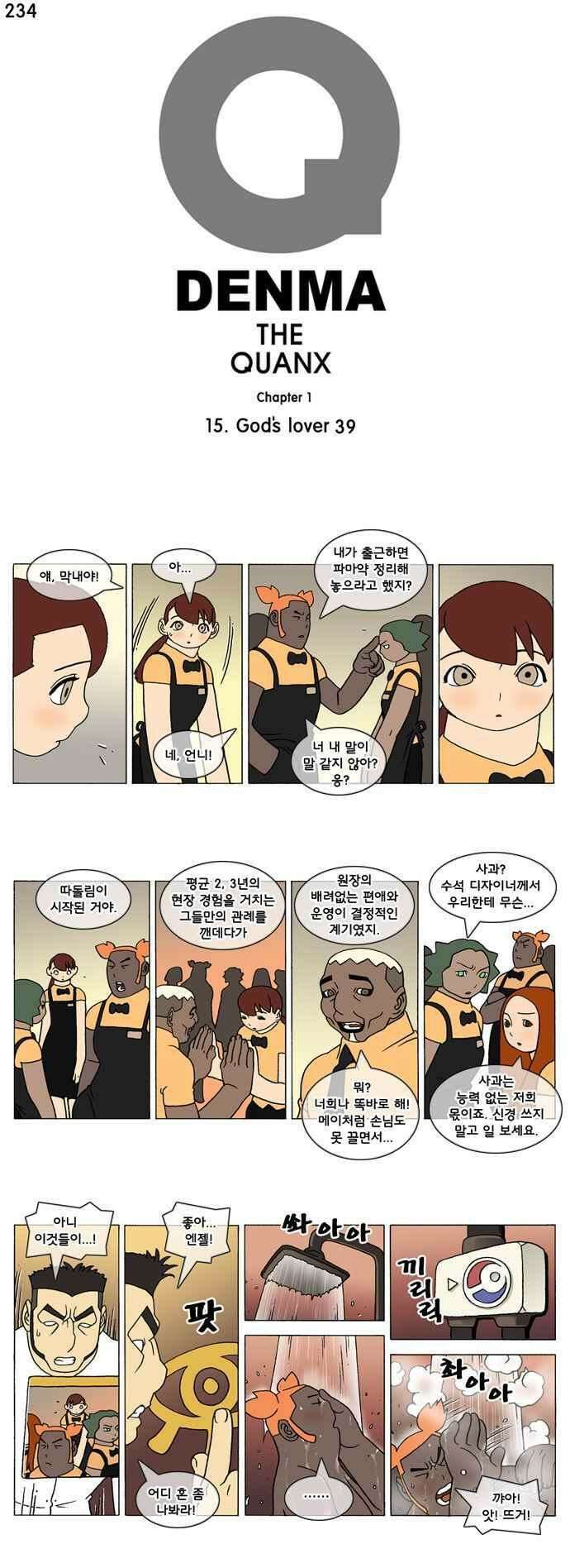 덴마 234_God\'s lover(39) 1