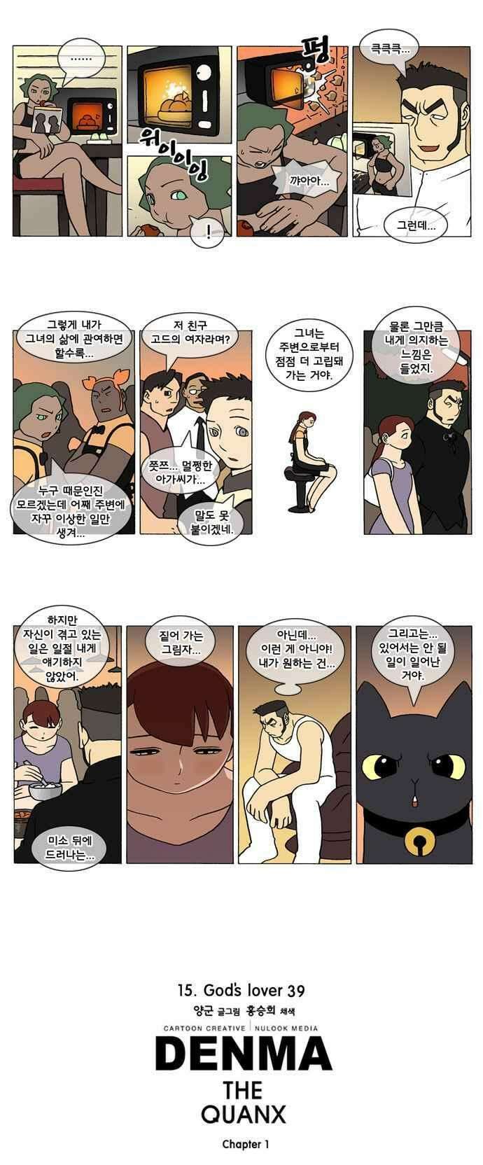 덴마 234_God\'s lover(39) 2