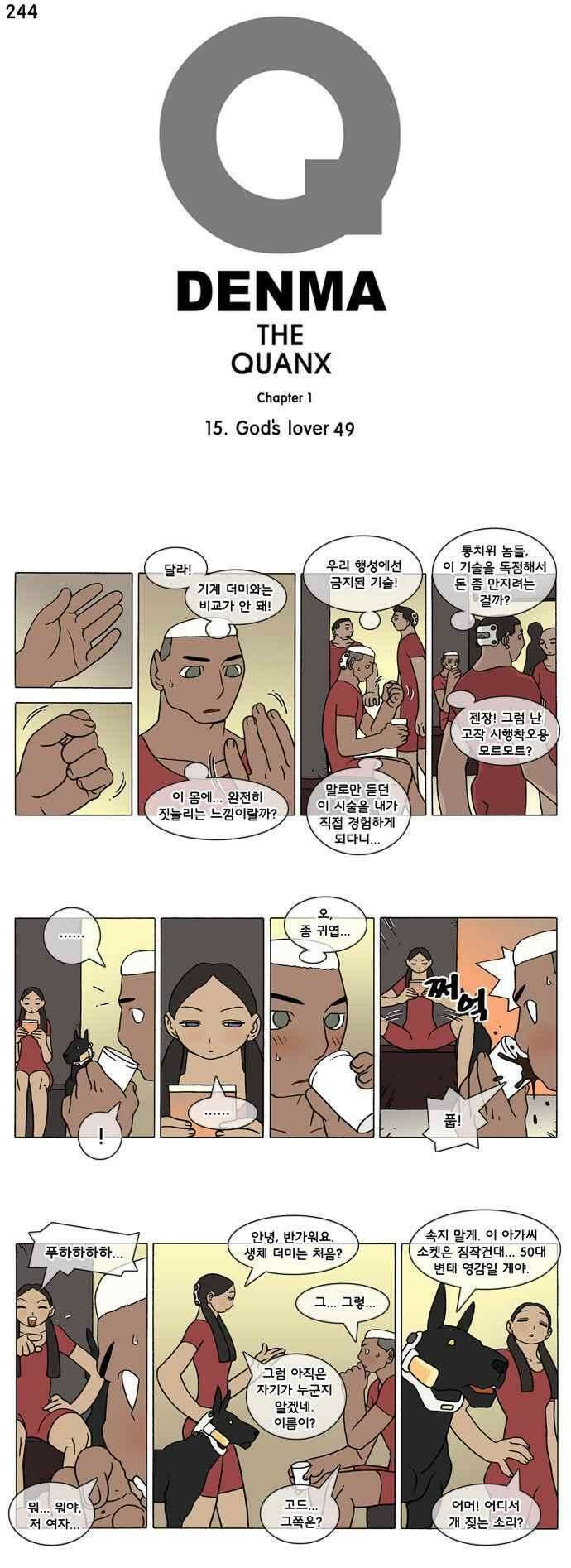 덴마 244_God\'s lover(49) 1