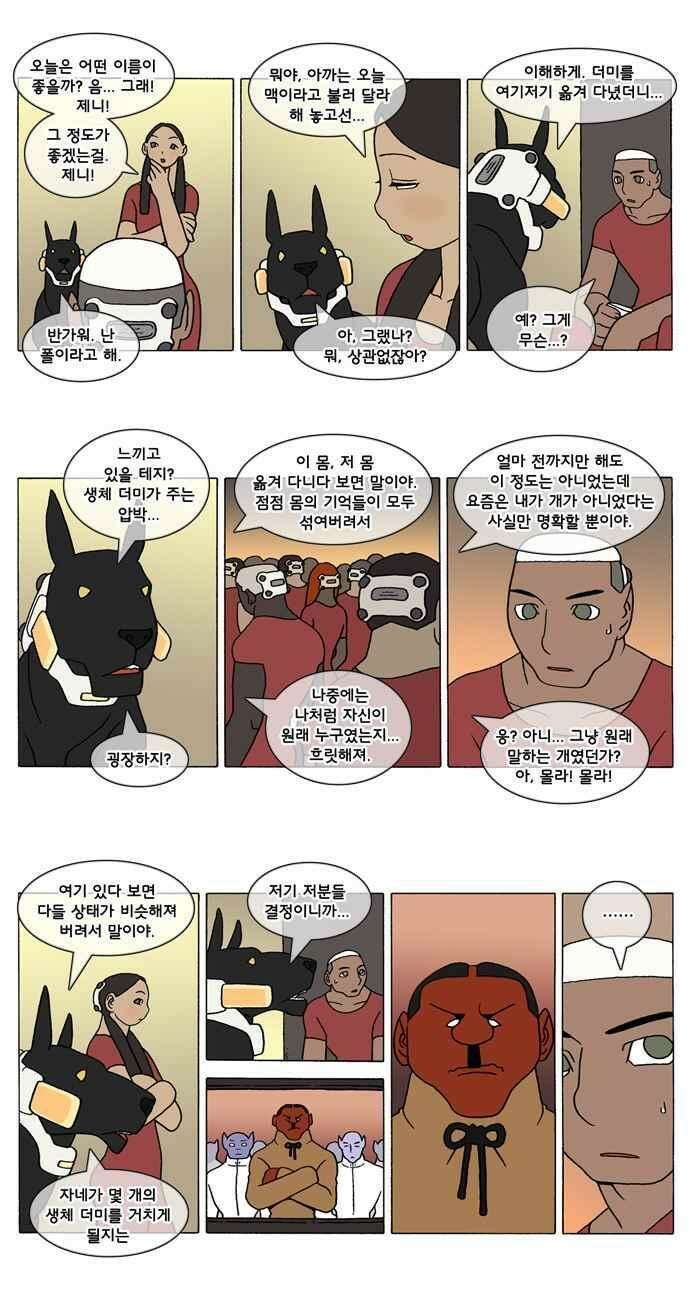 덴마 244_God\'s lover(49) 2