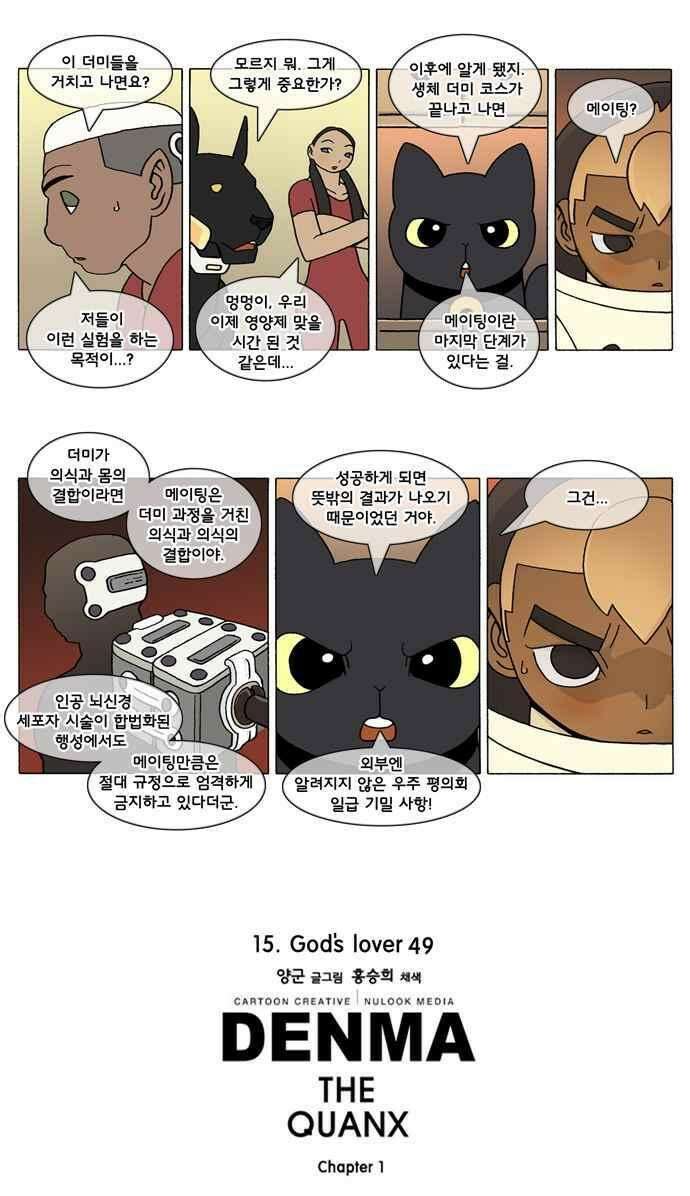 덴마 244_God\'s lover(49) 3