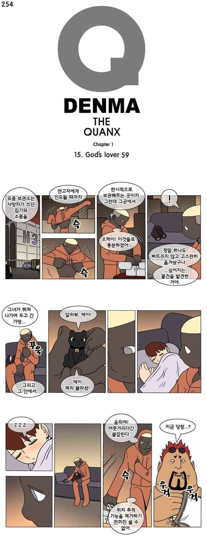덴마 254_God\'s lover(59) 1