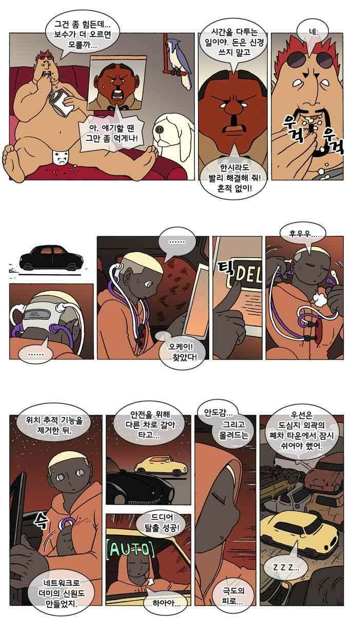 덴마 254_God\'s lover(59) 2