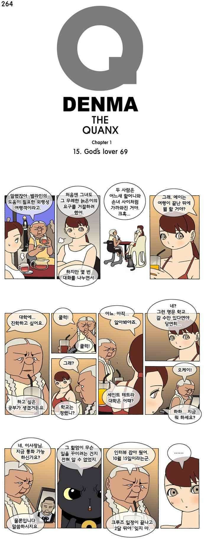 덴마 264_God\'s lover(69) 1