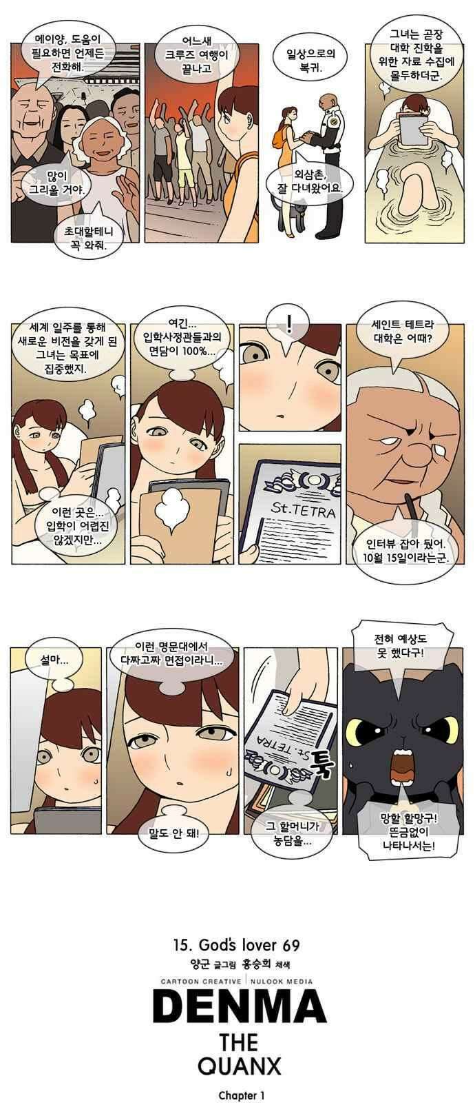 덴마 264_God\'s lover(69) 2