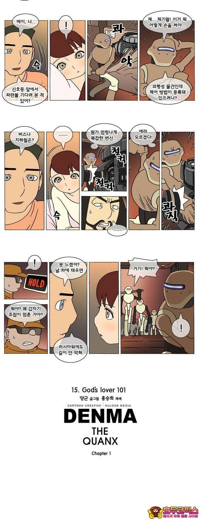 덴마 296화 God`s lover(101) 2
