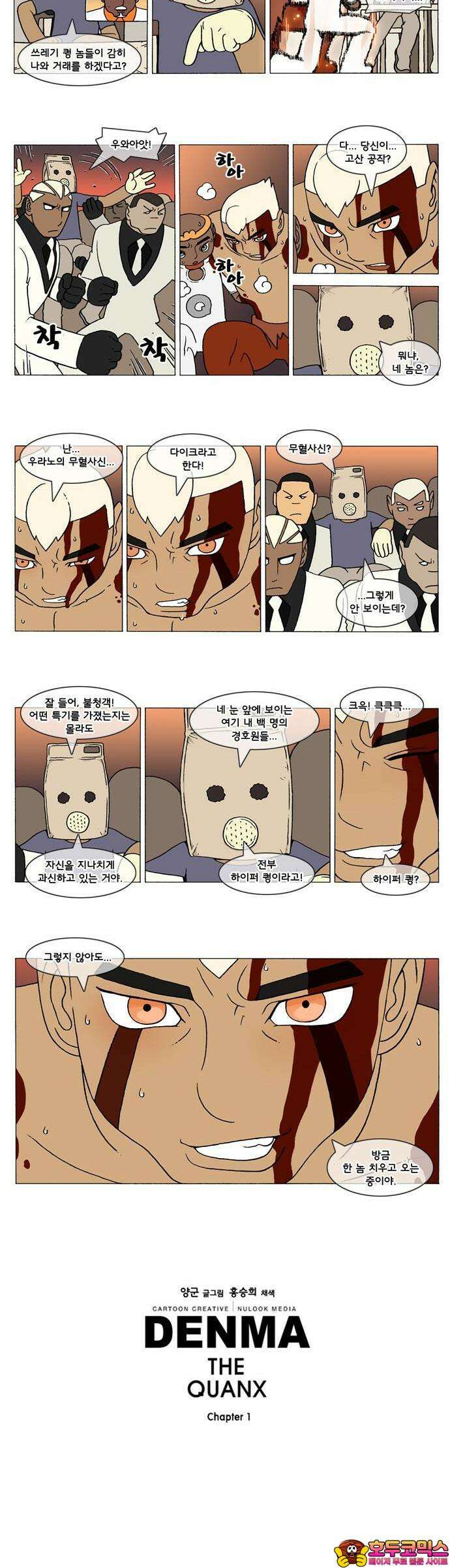 덴마 316화 A．E．(3-2) 2